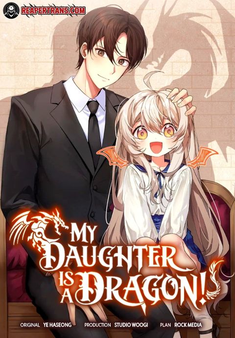 ปก My Daughter is a Dragon มังงะเกาหลี แปลไทย