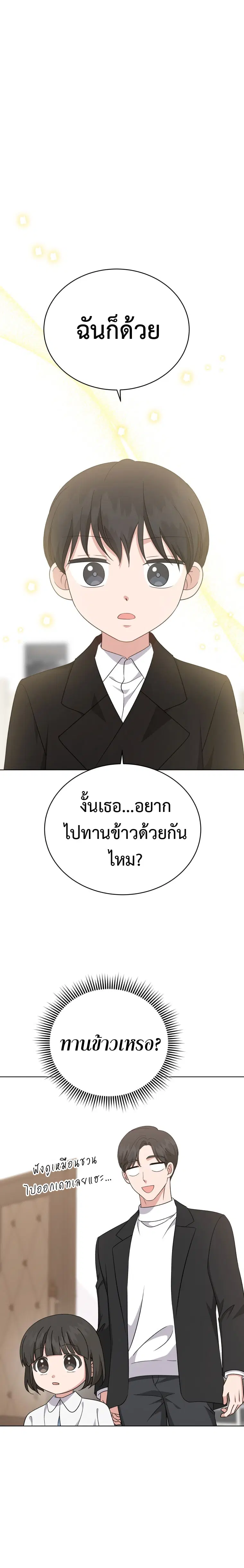 My Daughter is a Music Genius ตอนที่ 105 หน้า 1