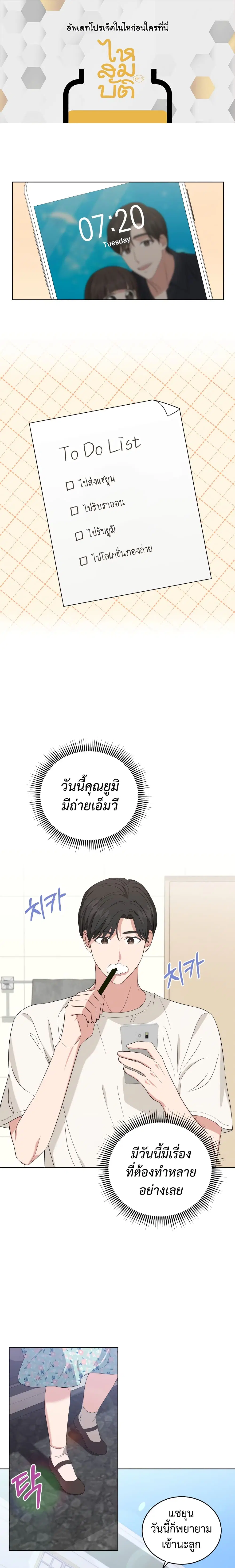 My Daughter is a Music Genius ตอนที่ 13 หน้า 1