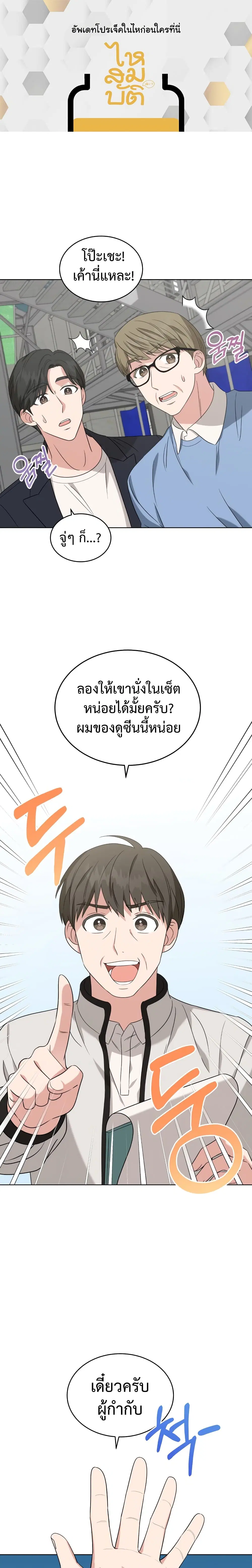 My Daughter is a Music Genius ตอนที่ 14 หน้า 1