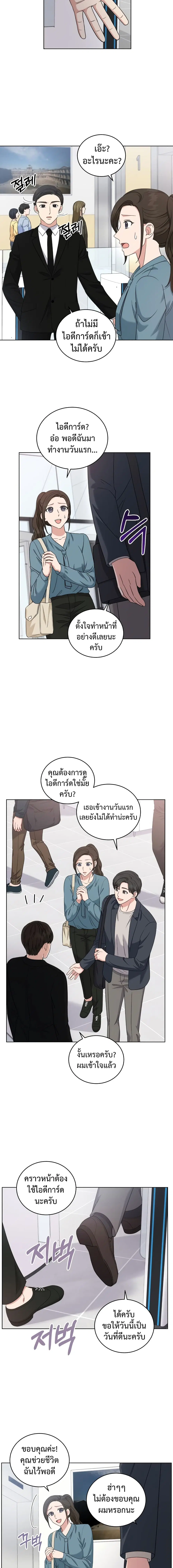 My Daughter is a Music Genius ตอนที่ 21 หน้า 2