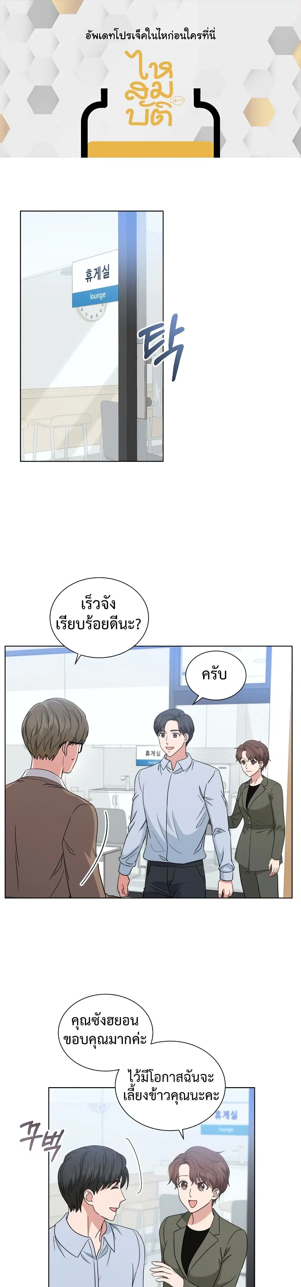 My Daughter is a Music Genius ตอนที่ 25 หน้า 1