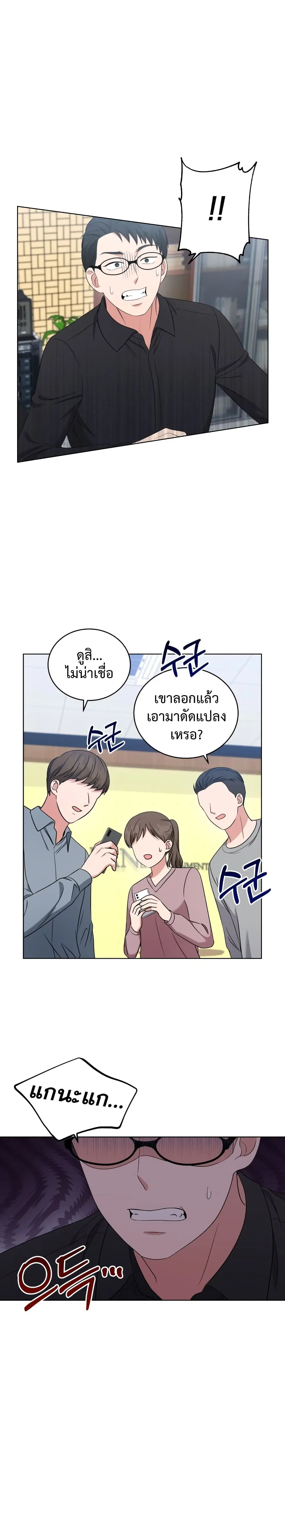My Daughter is a Music Genius ตอนที่ 28 หน้า 2