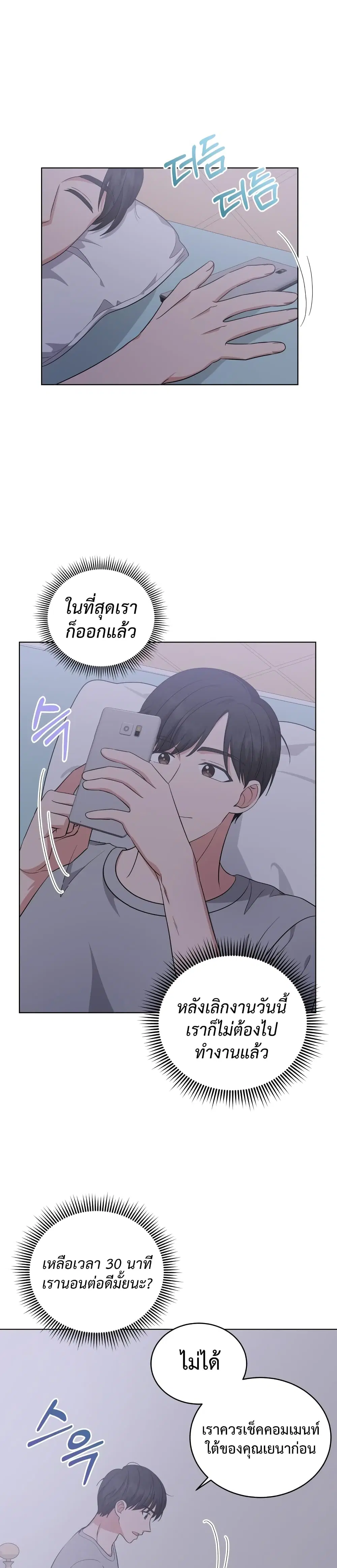 My Daughter is a Music Genius ตอนที่ 35 หน้า 2