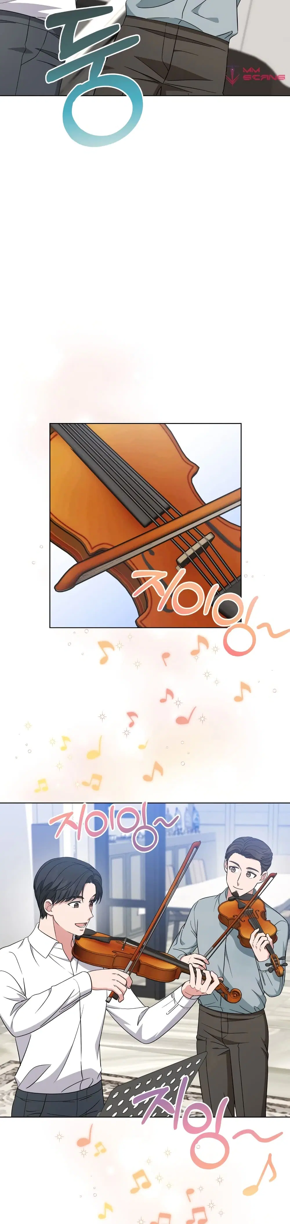 My Daughter is a Music Genius ตอนที่ 49 หน้า 2