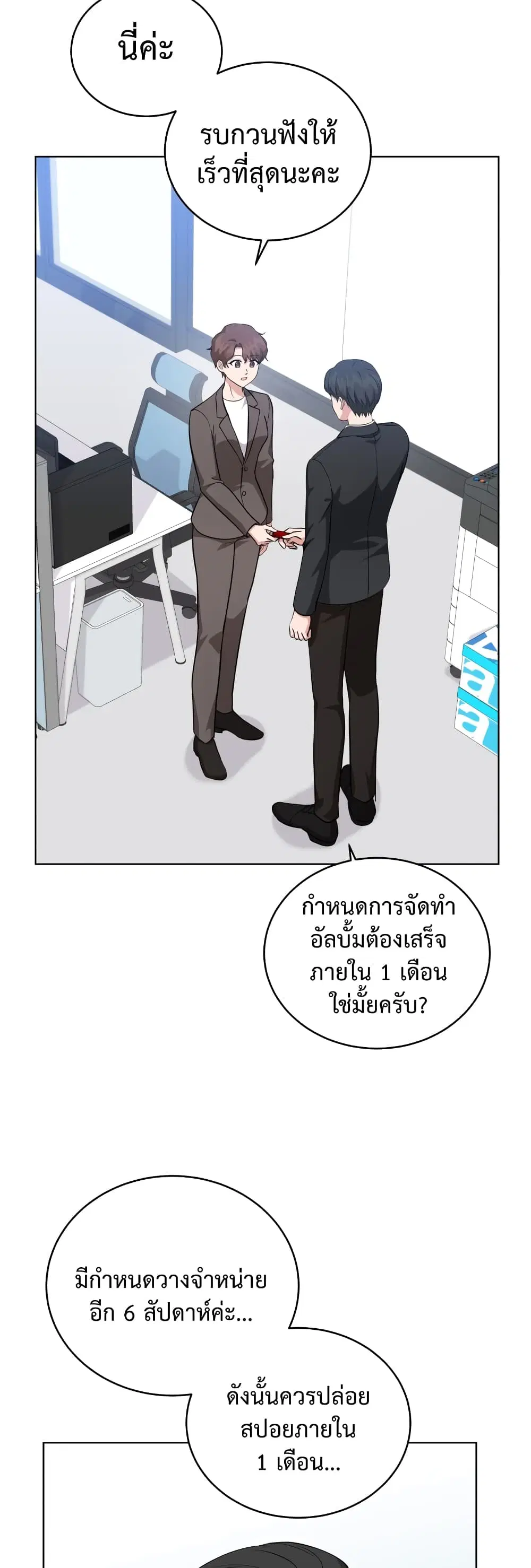 My Daughter is a Music Genius ตอนที่ 63 หน้า 2