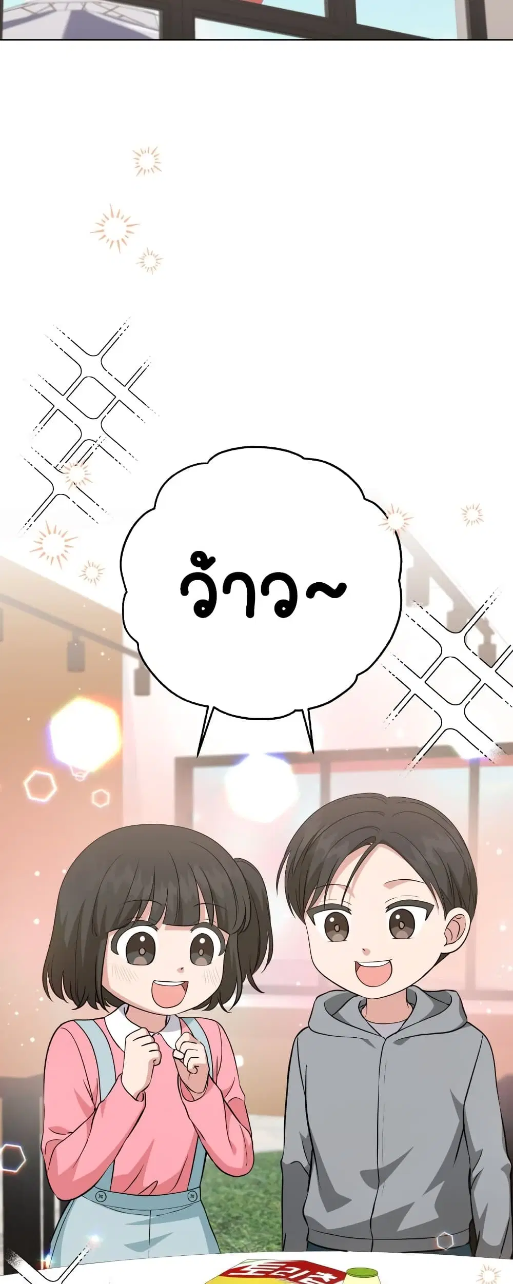My Daughter is a Music Genius ตอนที่ 64 หน้า 2