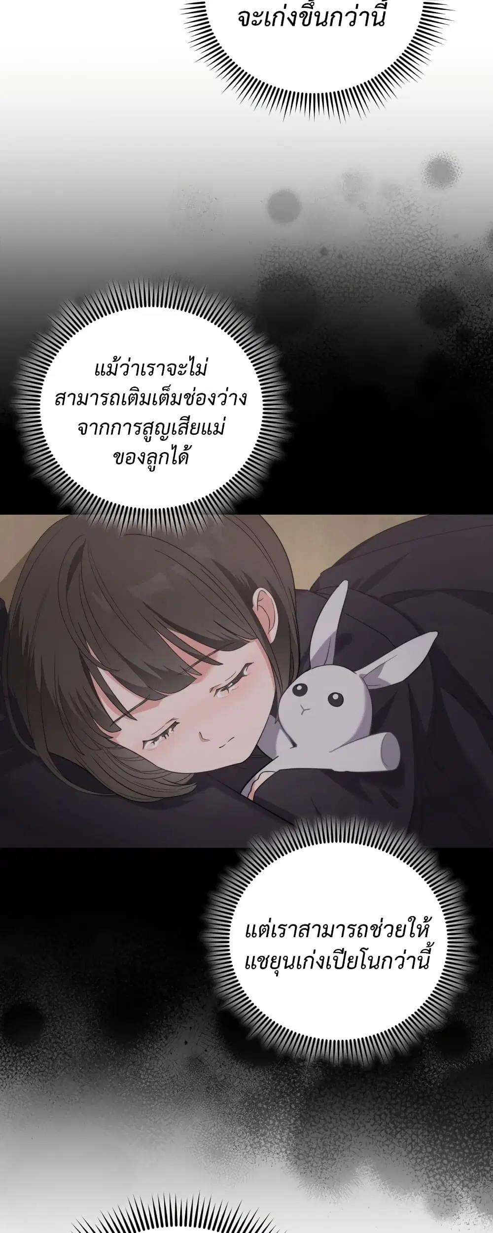 My Daughter is a Music Genius ตอนที่ 65 หน้า 3