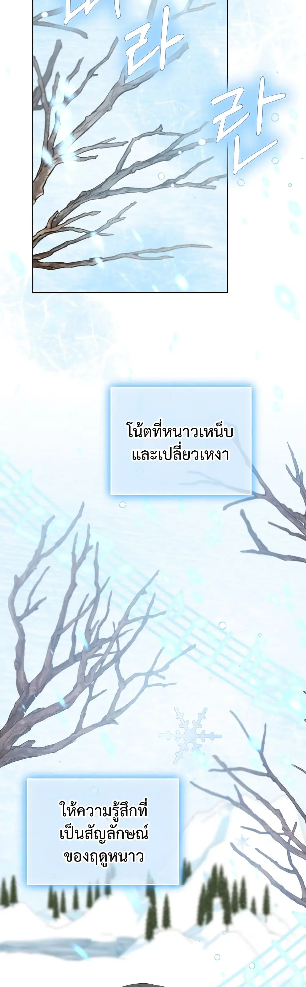 My Daughter is a Music Genius ตอนที่ 72 หน้า 2
