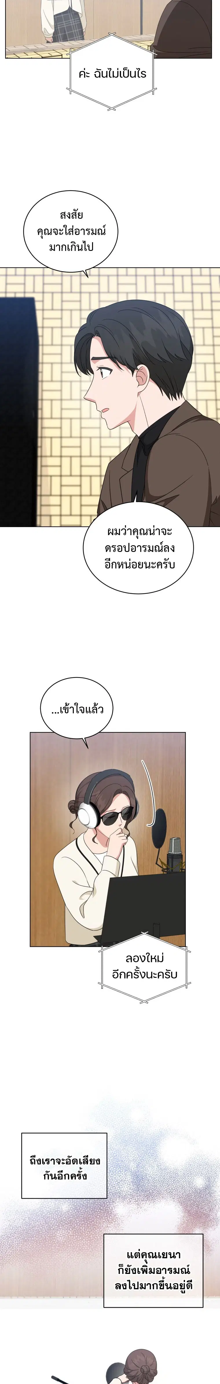 My Daughter is a Music Genius ตอนที่ 80 หน้า 2