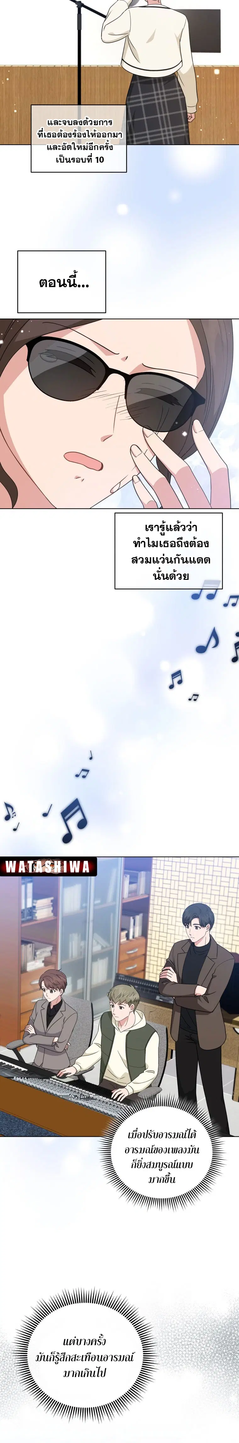 My Daughter is a Music Genius ตอนที่ 80 หน้า 3