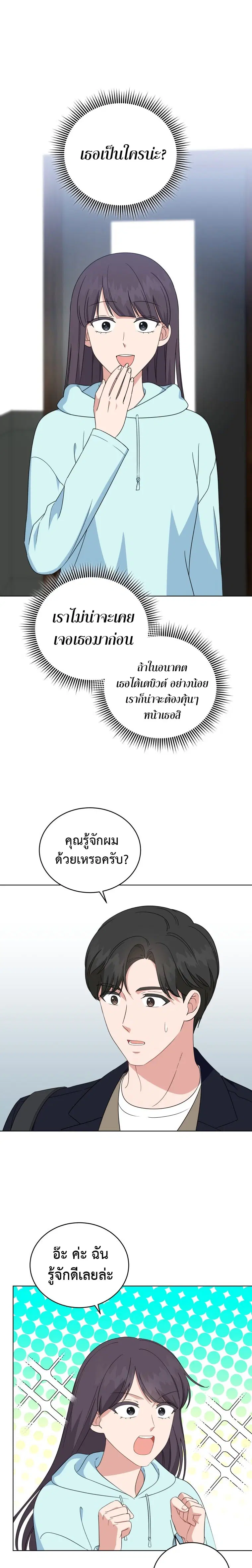 My Daughter is a Music Genius ตอนที่ 81 หน้า 1