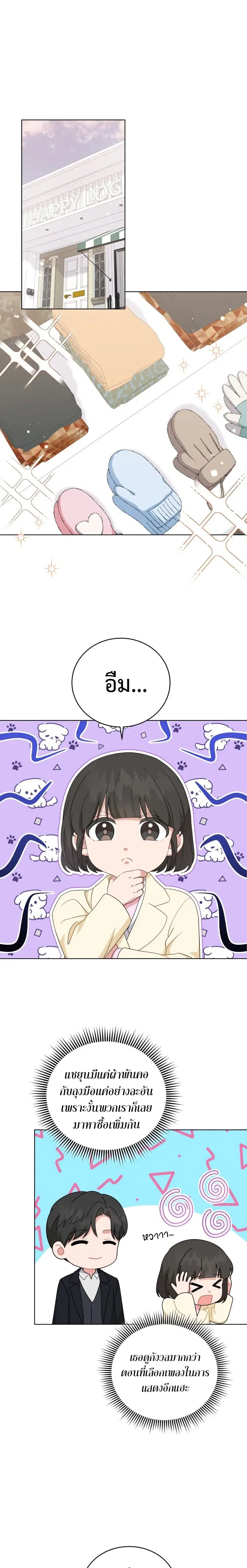 My Daughter is a Music Genius ตอนที่ 84 หน้า 1