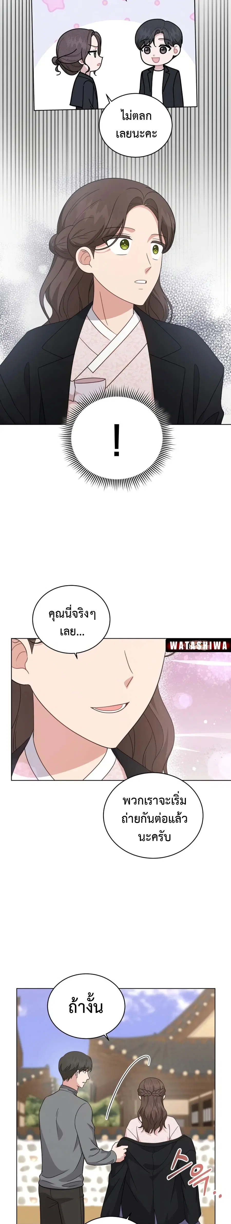 My Daughter is a Music Genius ตอนที่ 85 หน้า 3