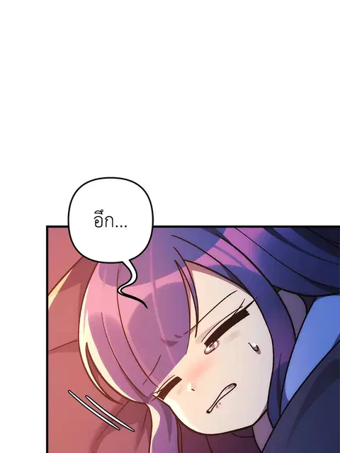 My Daughter is the Final Boss ตอนที่ 115 หน้า 3