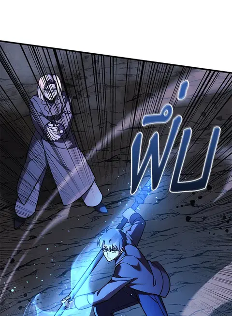 My Daughter is the Final Boss ตอนที่ 119 หน้า 3