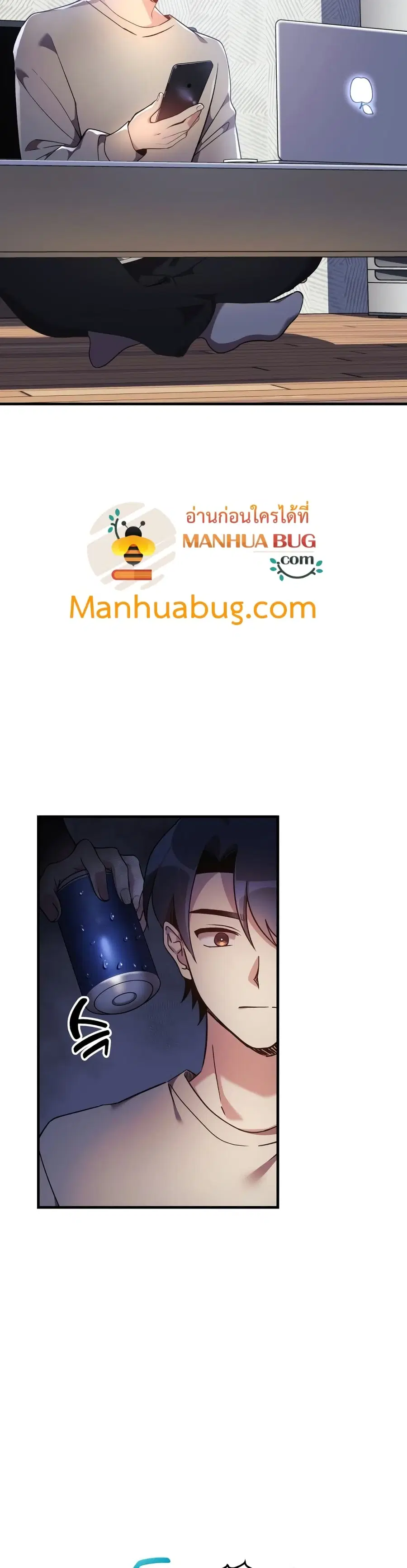 My Daughter is the Final Boss ตอนที่ 12 หน้า 3