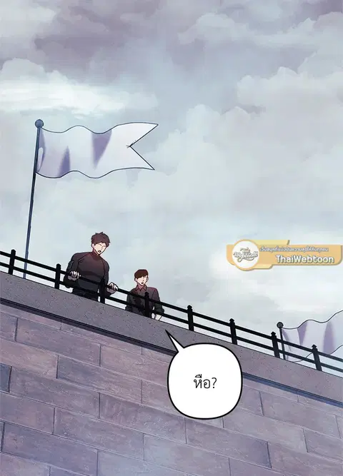 My Daughter is the Final Boss ตอนที่ 122 หน้า 2