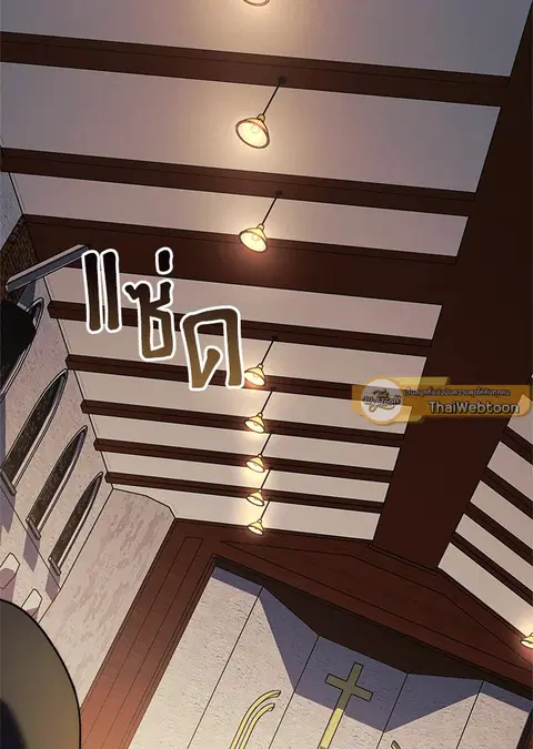 My Daughter is the Final Boss ตอนที่ 125 หน้า 2