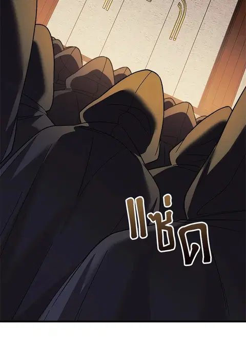 My Daughter is the Final Boss ตอนที่ 125 หน้า 3
