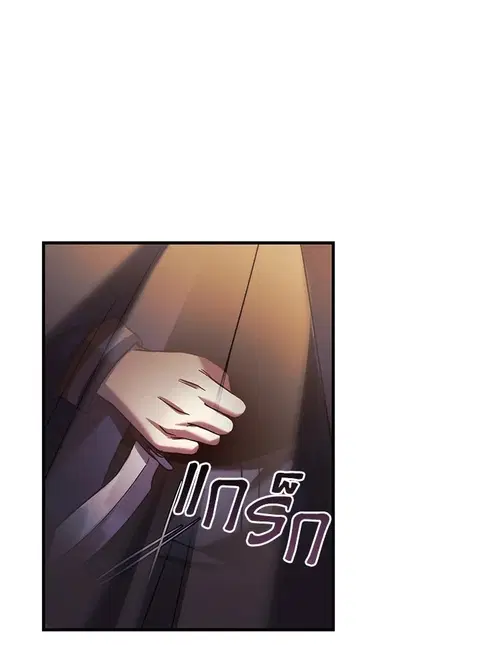 My Daughter is the Final Boss ตอนที่ 126 หน้า 1