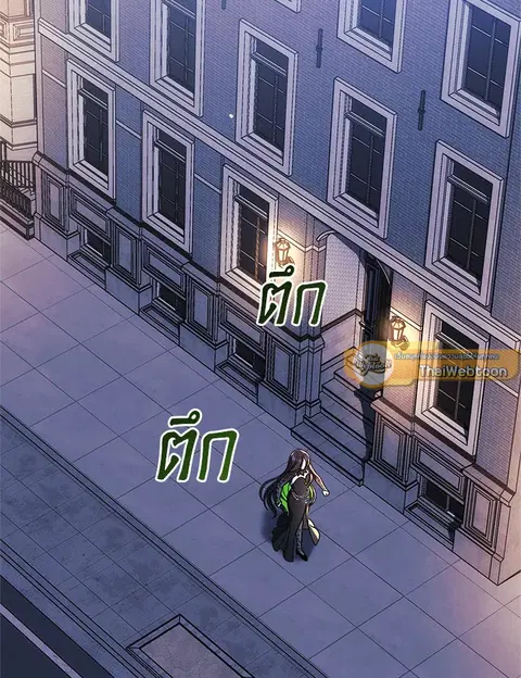 My Daughter is the Final Boss ตอนที่ 127 หน้า 2