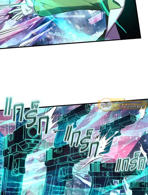 My Daughter is the Final Boss ตอนที่ 134 หน้า 2