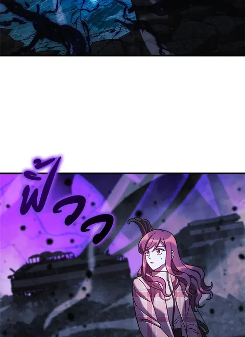 My Daughter is the Final Boss ตอนที่ 136 หน้า 3