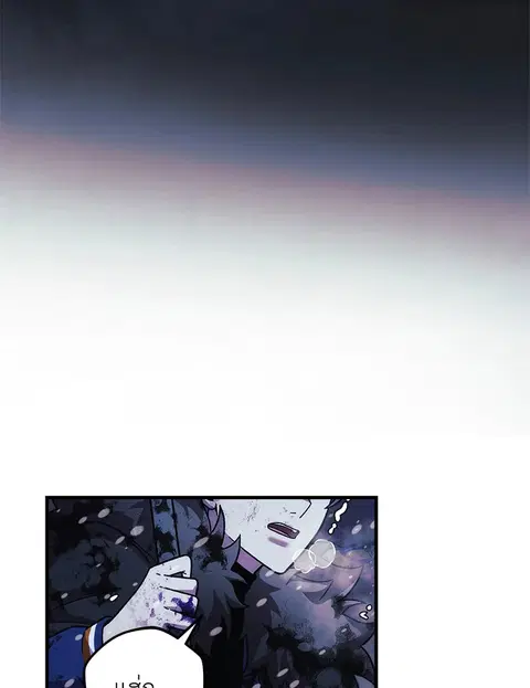 My Daughter is the Final Boss ตอนที่ 138 หน้า 3