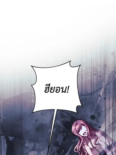 My Daughter is the Final Boss ตอนที่ 150 หน้า 1