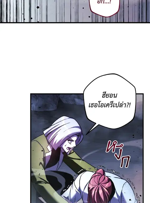 My Daughter is the Final Boss ตอนที่ 150 หน้า 3