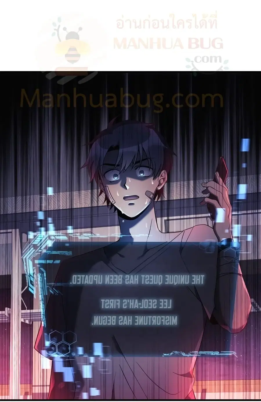 My Daughter is the Final Boss ตอนที่ 18 หน้า 2
