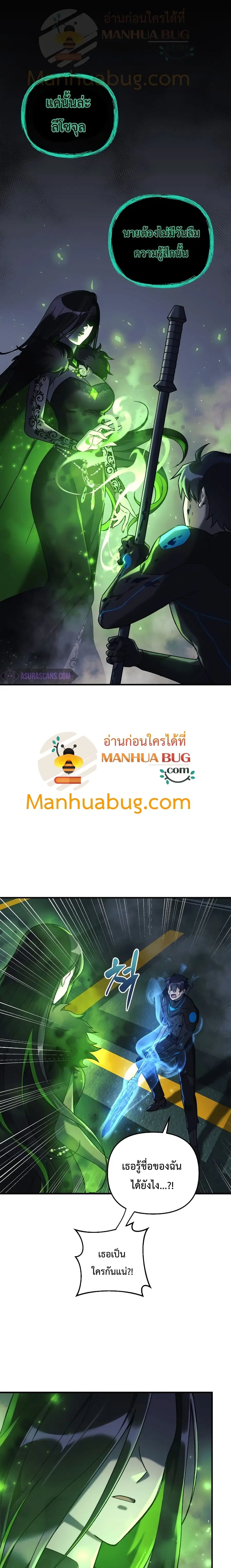 My Daughter is the Final Boss ตอนที่ 21 หน้า 2