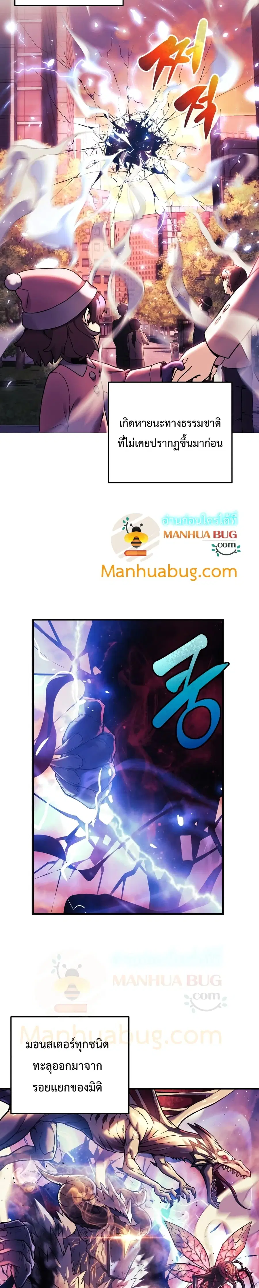 My Daughter is the Final Boss ตอนที่ 3 หน้า 3
