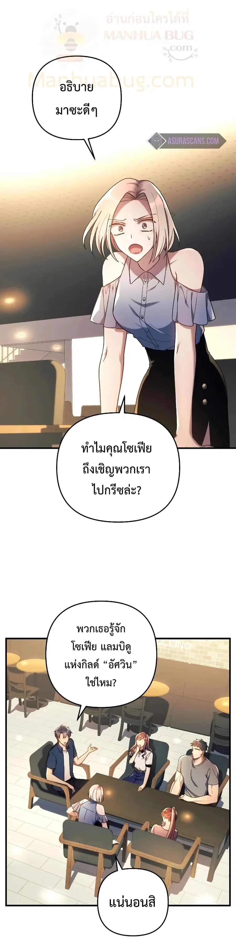 My Daughter is the Final Boss ตอนที่ 32 หน้า 2