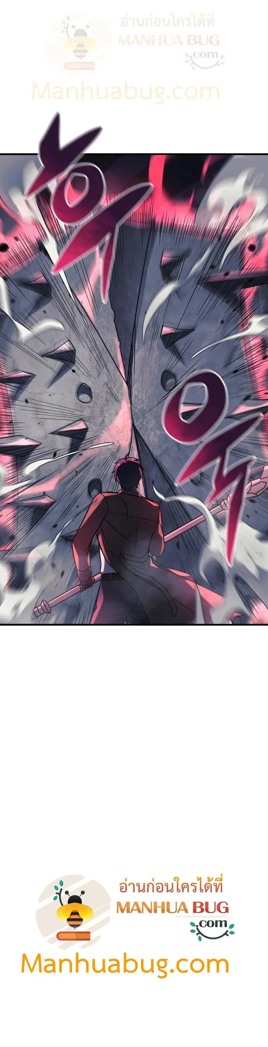 My Daughter is the Final Boss ตอนที่ 35 หน้า 2