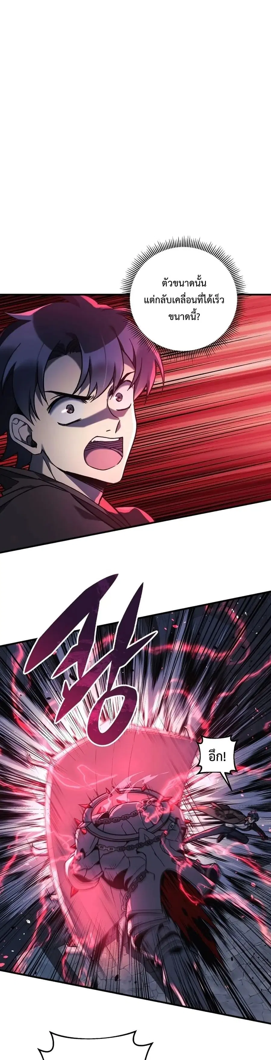 My Daughter is the Final Boss ตอนที่ 35 หน้า 3