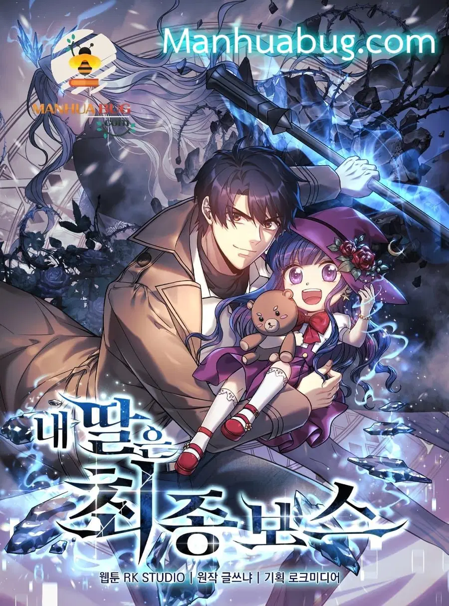 My Daughter is the Final Boss ตอนที่ 45 หน้า 1