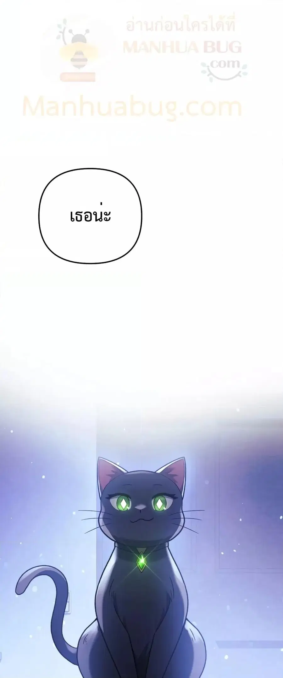 My Daughter is the Final Boss ตอนที่ 62 หน้า 2
