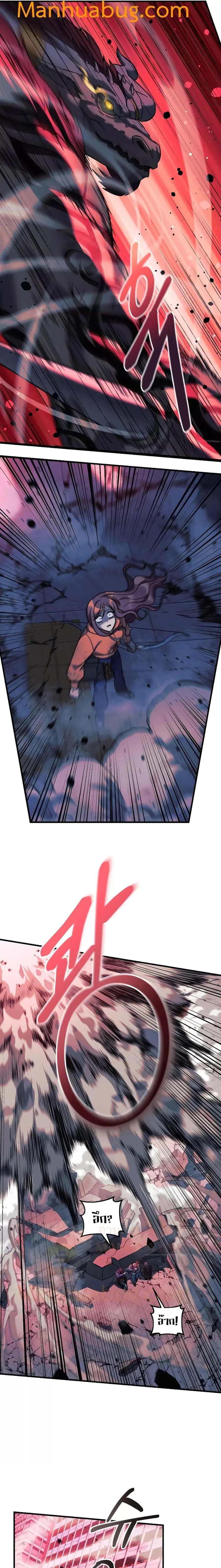 My Daughter is the Final Boss ตอนที่ 98 หน้า 2