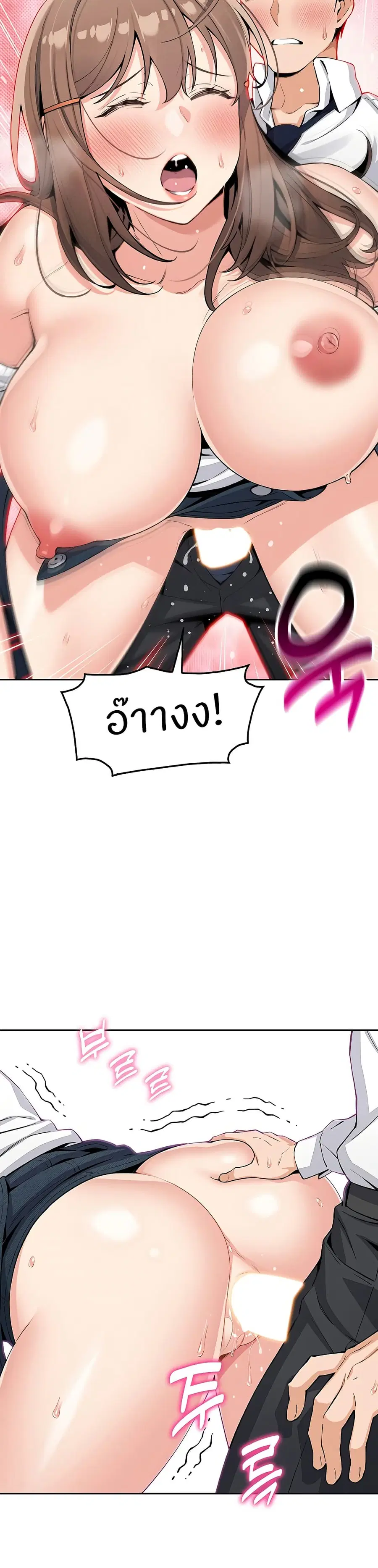 My Daughter ตอนที่ 11 หน้า 3