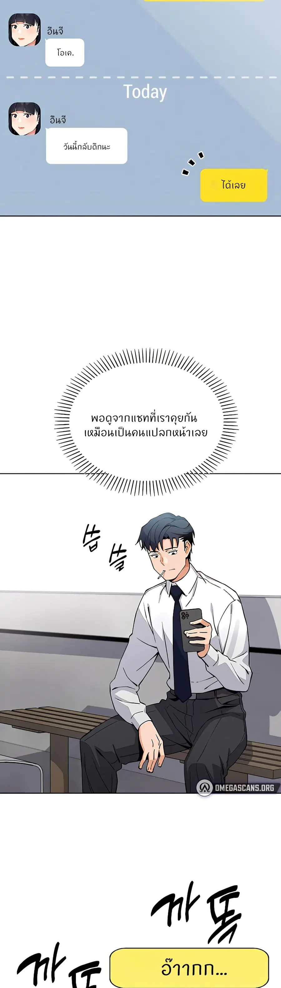 My Daughter ตอนที่ 13 หน้า 3