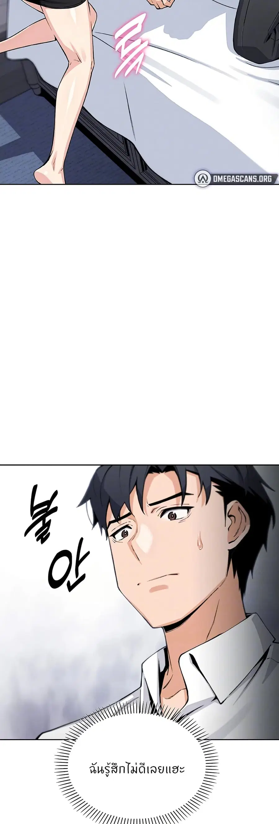 My Daughter ตอนที่ 14 หน้า 3