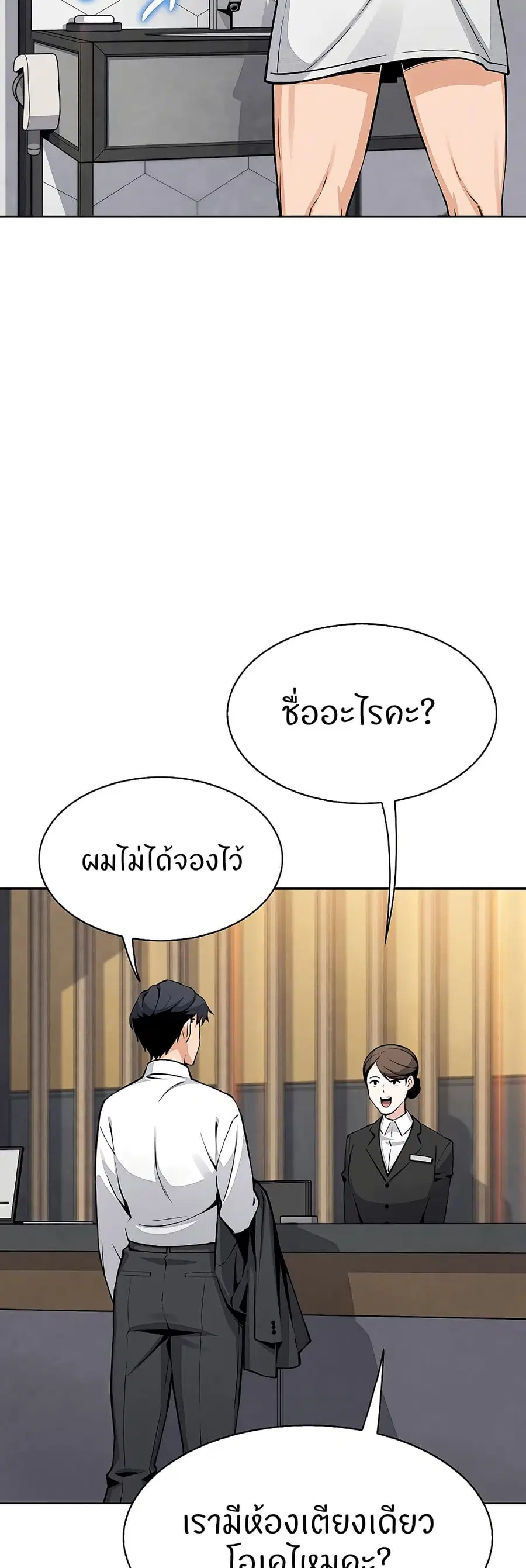 My Daughter ตอนที่ 17 หน้า 2