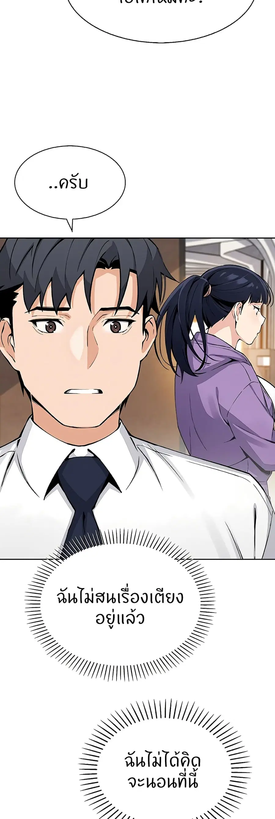 My Daughter ตอนที่ 17 หน้า 3