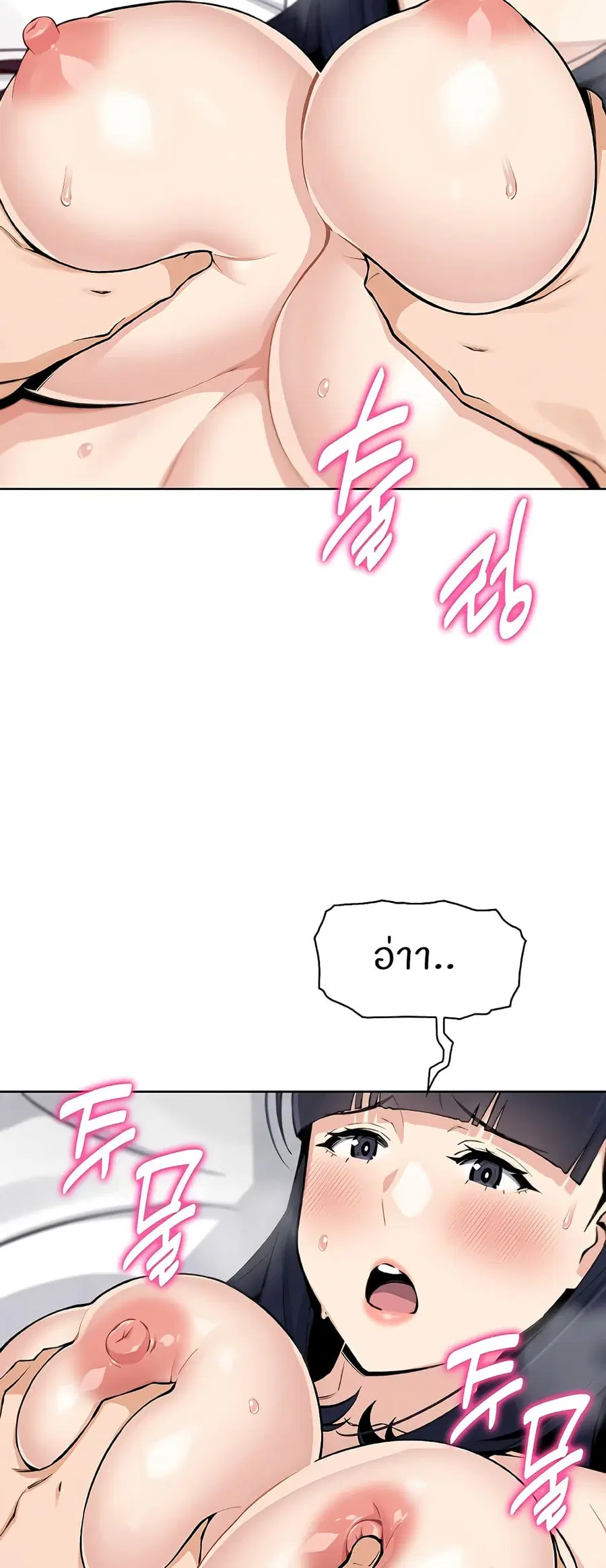 My Daughter ตอนที่ 18 หน้า 2