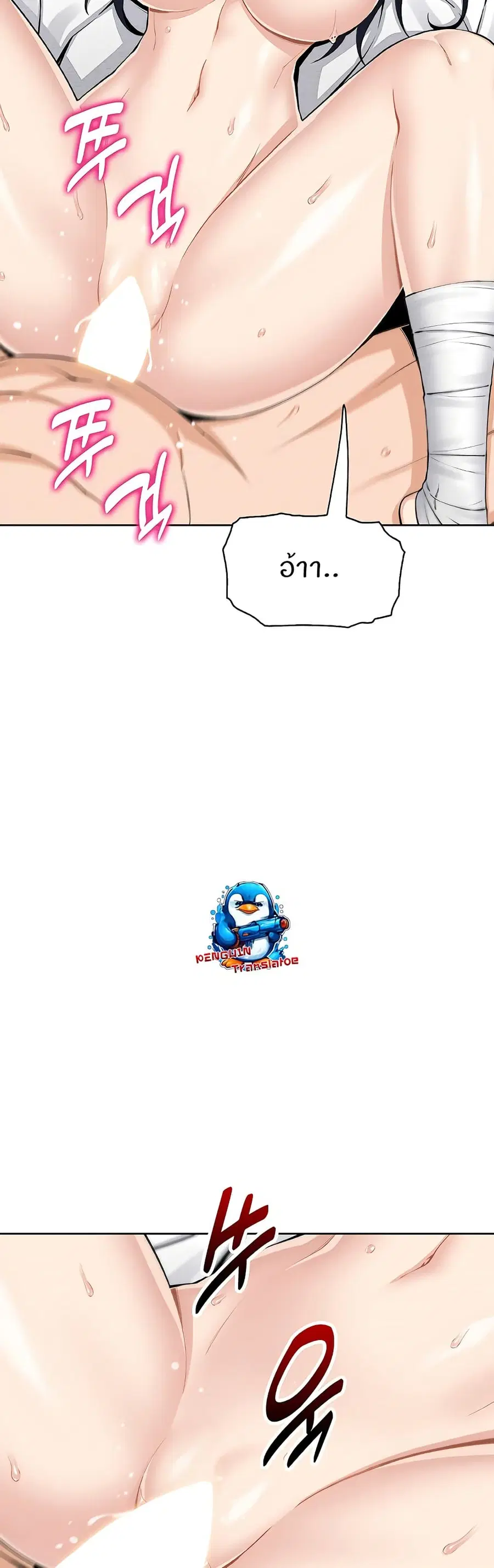 My Daughter ตอนที่ 19 หน้า 3