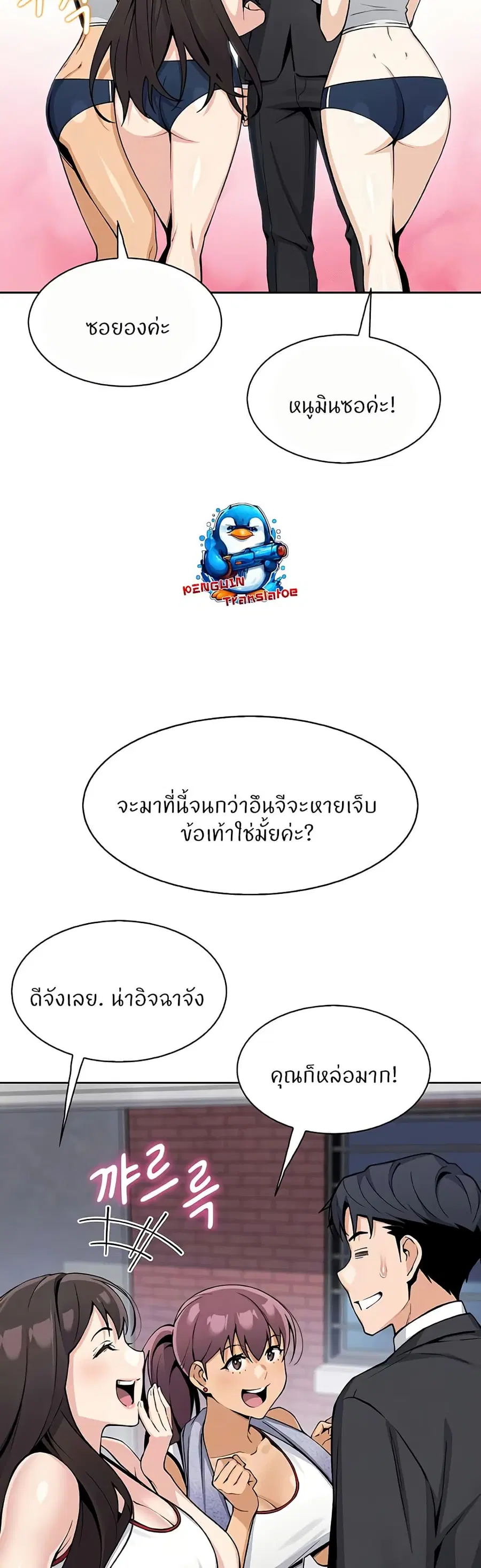 My Daughter ตอนที่ 21 หน้า 3