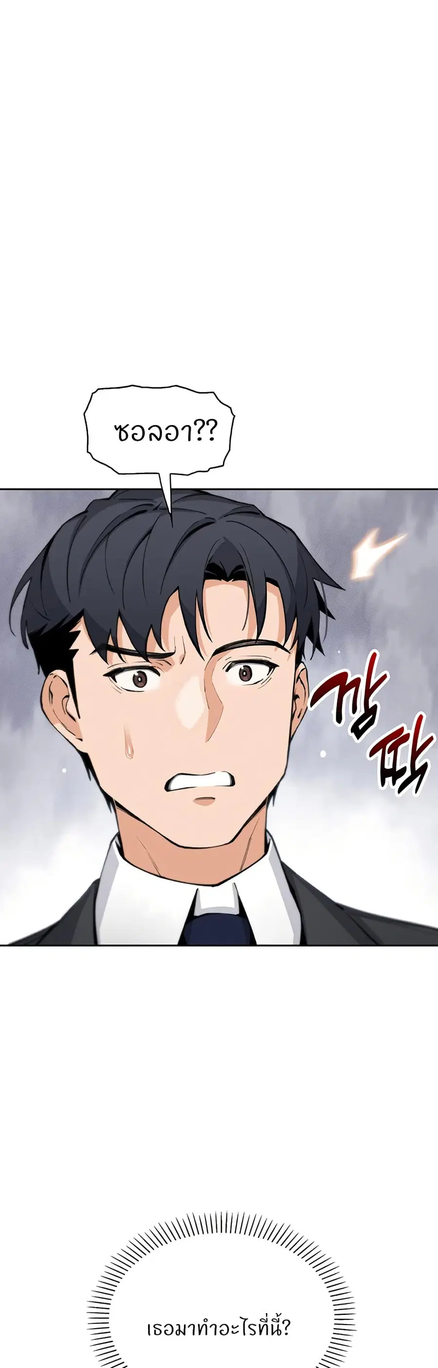 My Daughter ตอนที่ 22 หน้า 1