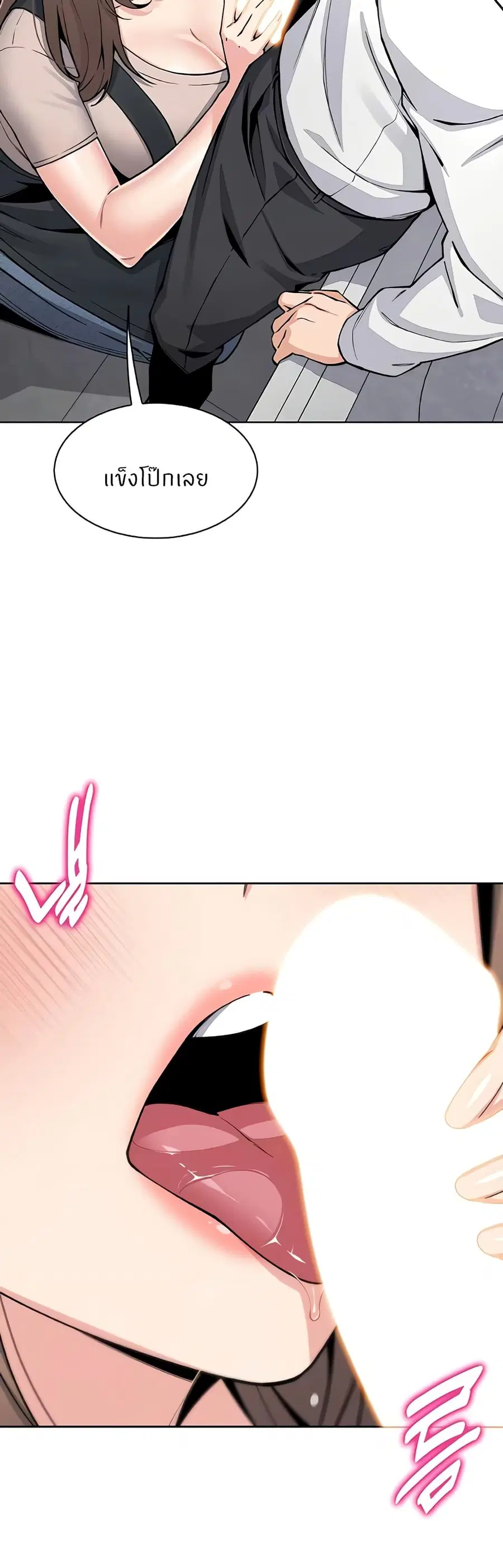 My Daughter ตอนที่ 23 หน้า 3